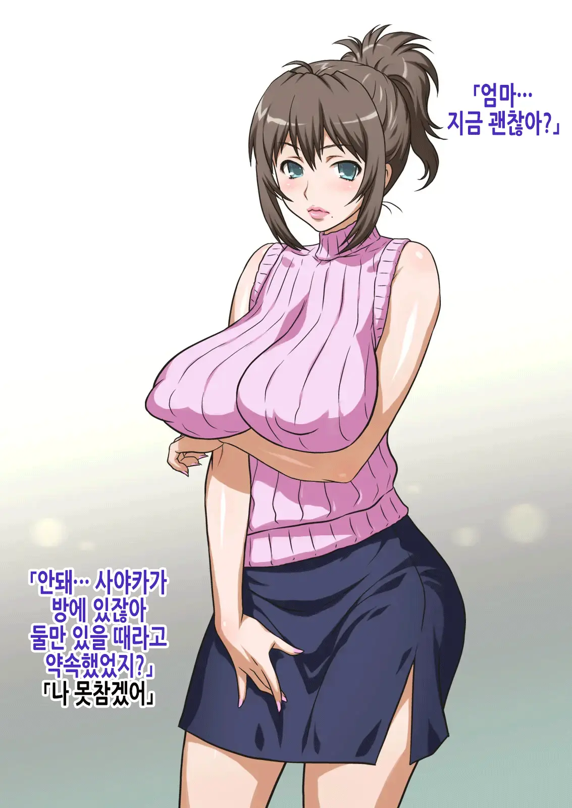 Mama Wa Nama Onahole ~Kyouko Wa Musuko Senyou Sei Gangu~ | 엄마는 생오나홀 ~쿄코는 아들 전용 장난감~